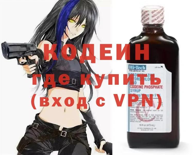 цены наркотик  Сорочинск  omg маркетплейс  Codein Purple Drank 