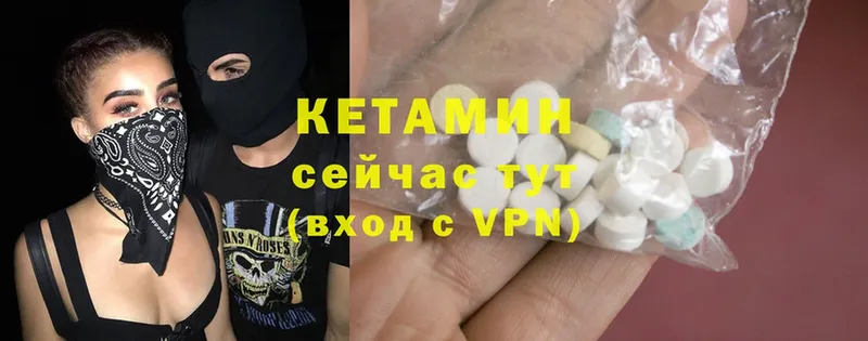 КЕТАМИН ketamine  Сорочинск 